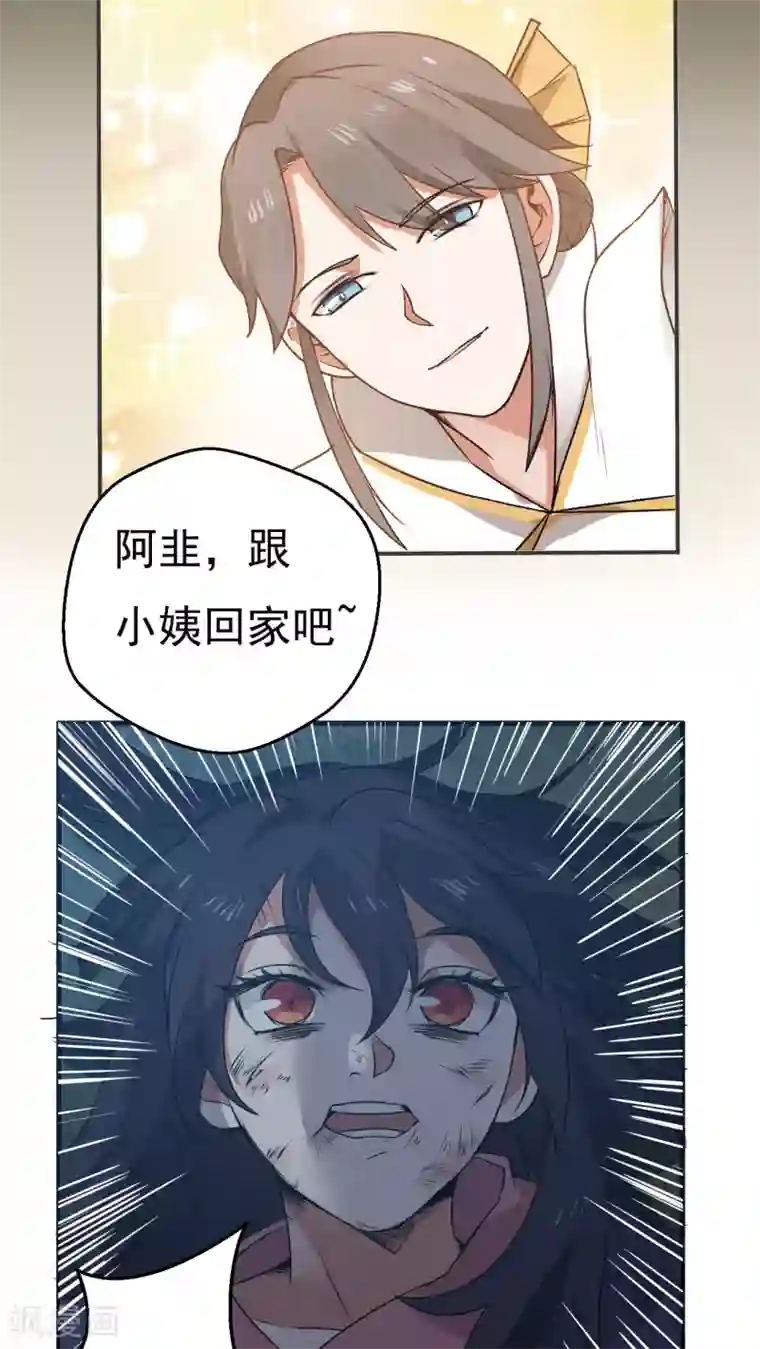 女神养成计划第1话 天降彗星？！