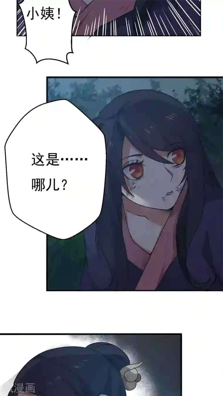 女神养成计划第1话 天降彗星？！