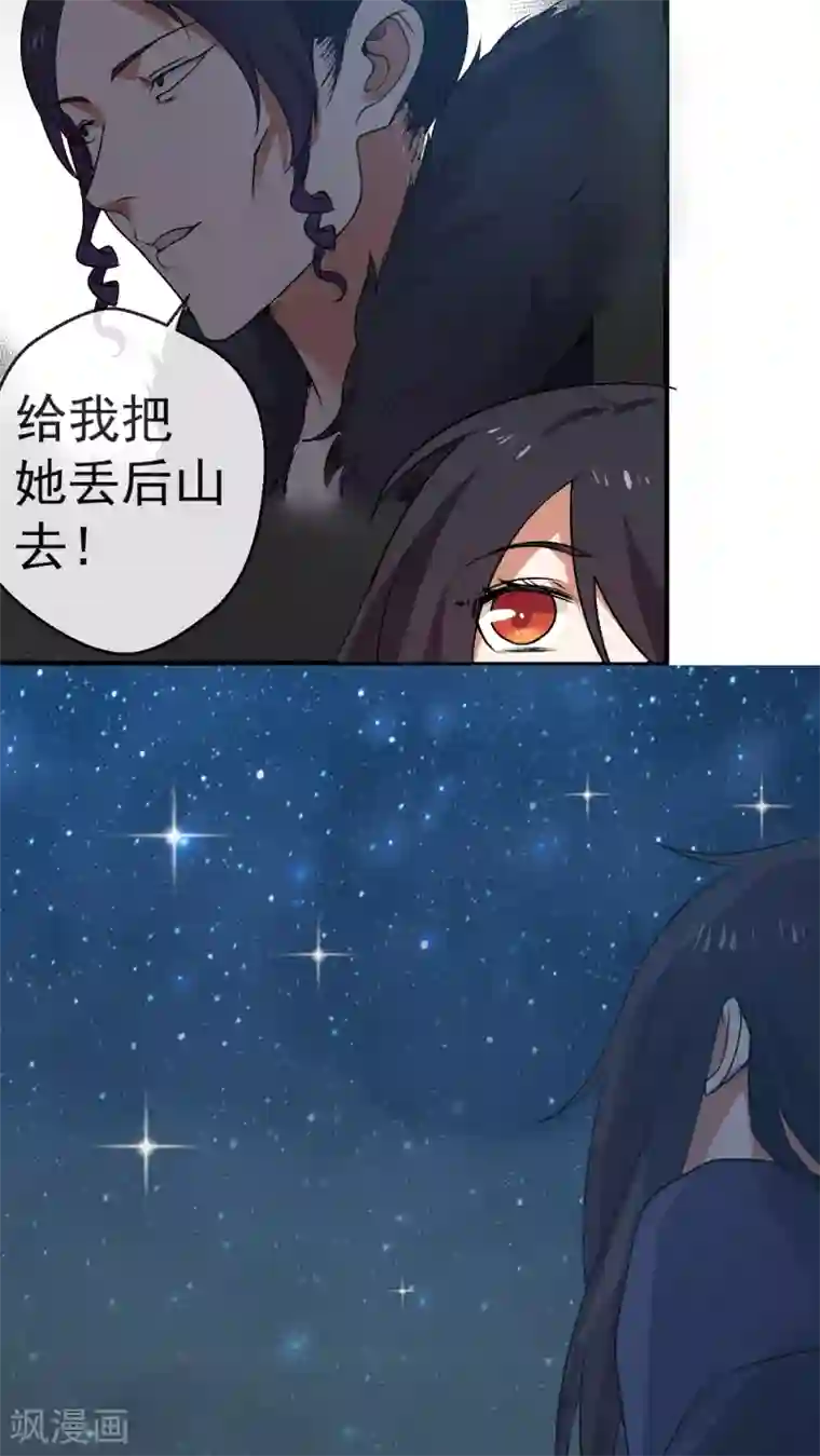 女神养成计划第1话 天降彗星？！