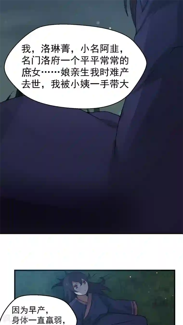 女神养成计划第1话 天降彗星？！