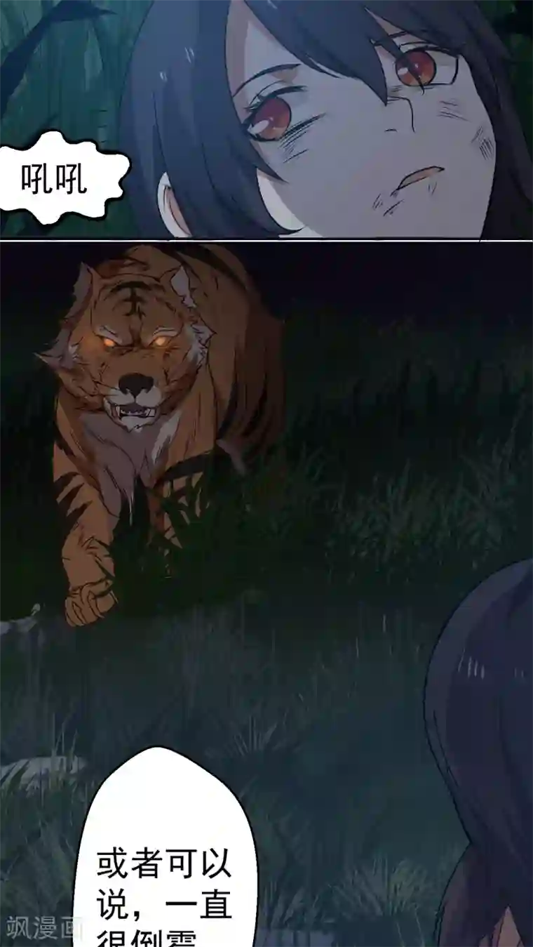 女神养成计划第1话 天降彗星？！