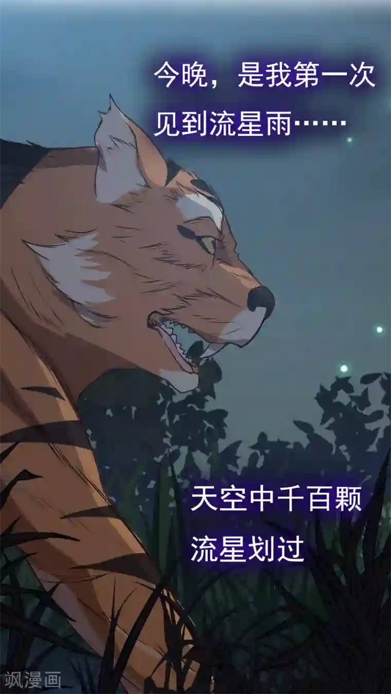 女神养成计划第1话 天降彗星？！