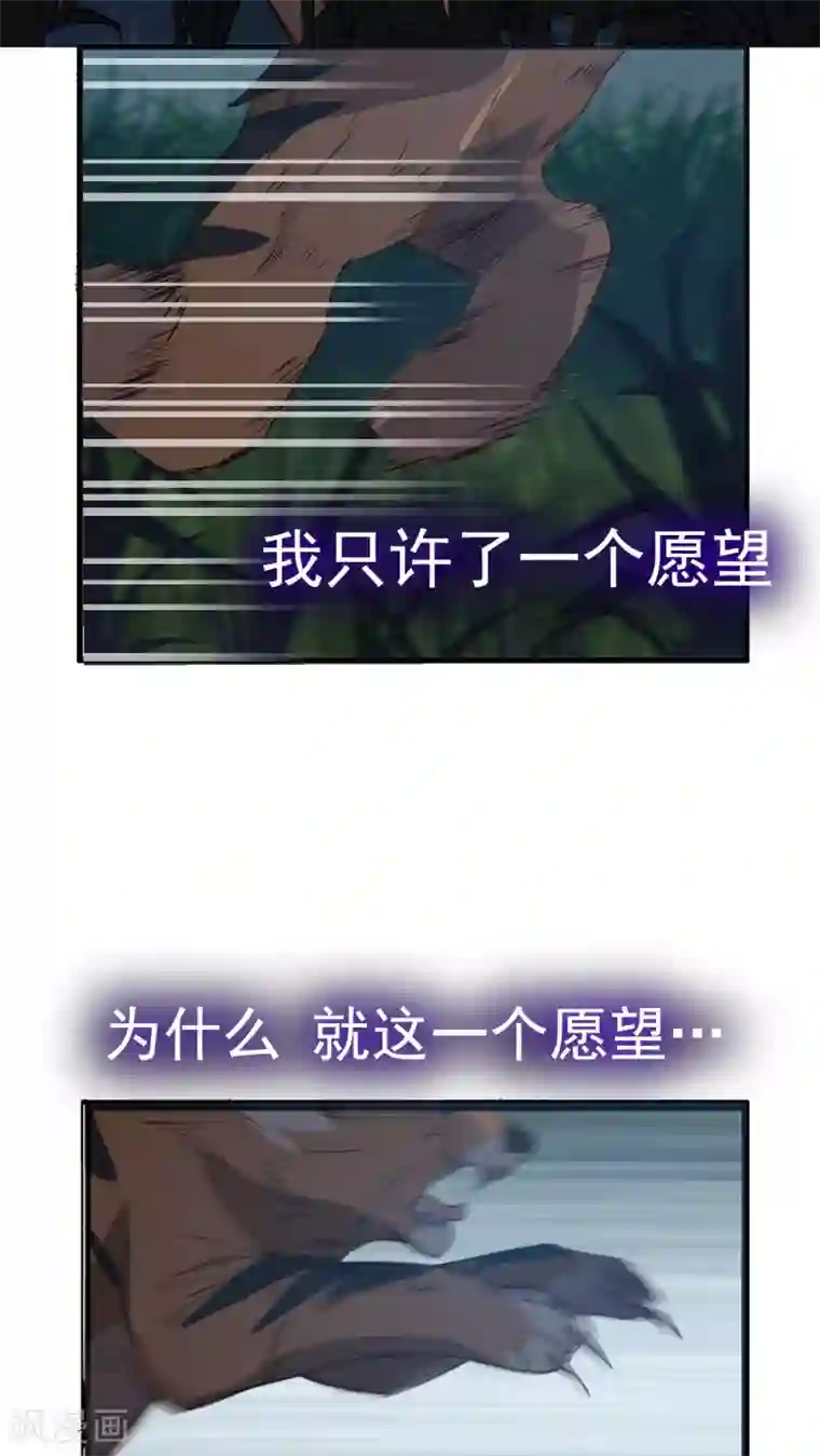 女神养成计划第1话 天降彗星？！