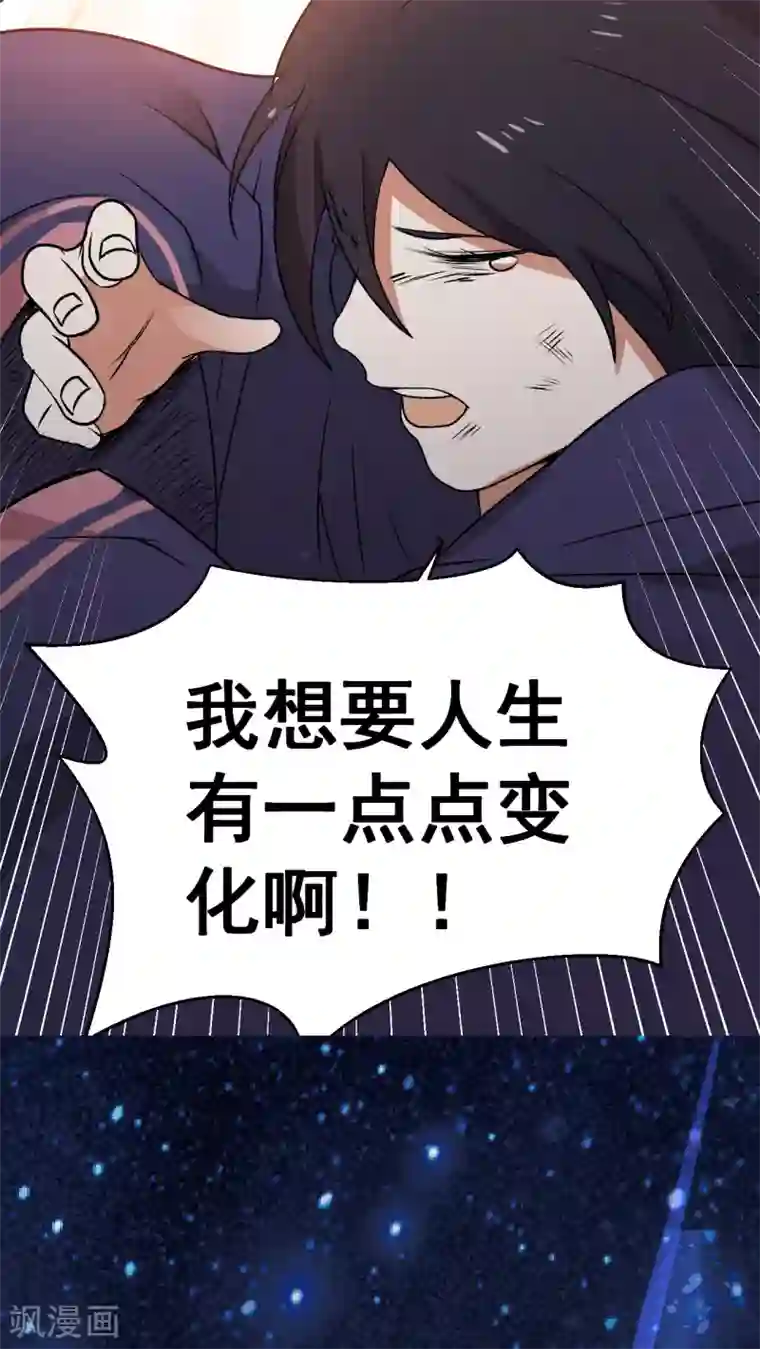 女神养成计划第1话 天降彗星？！