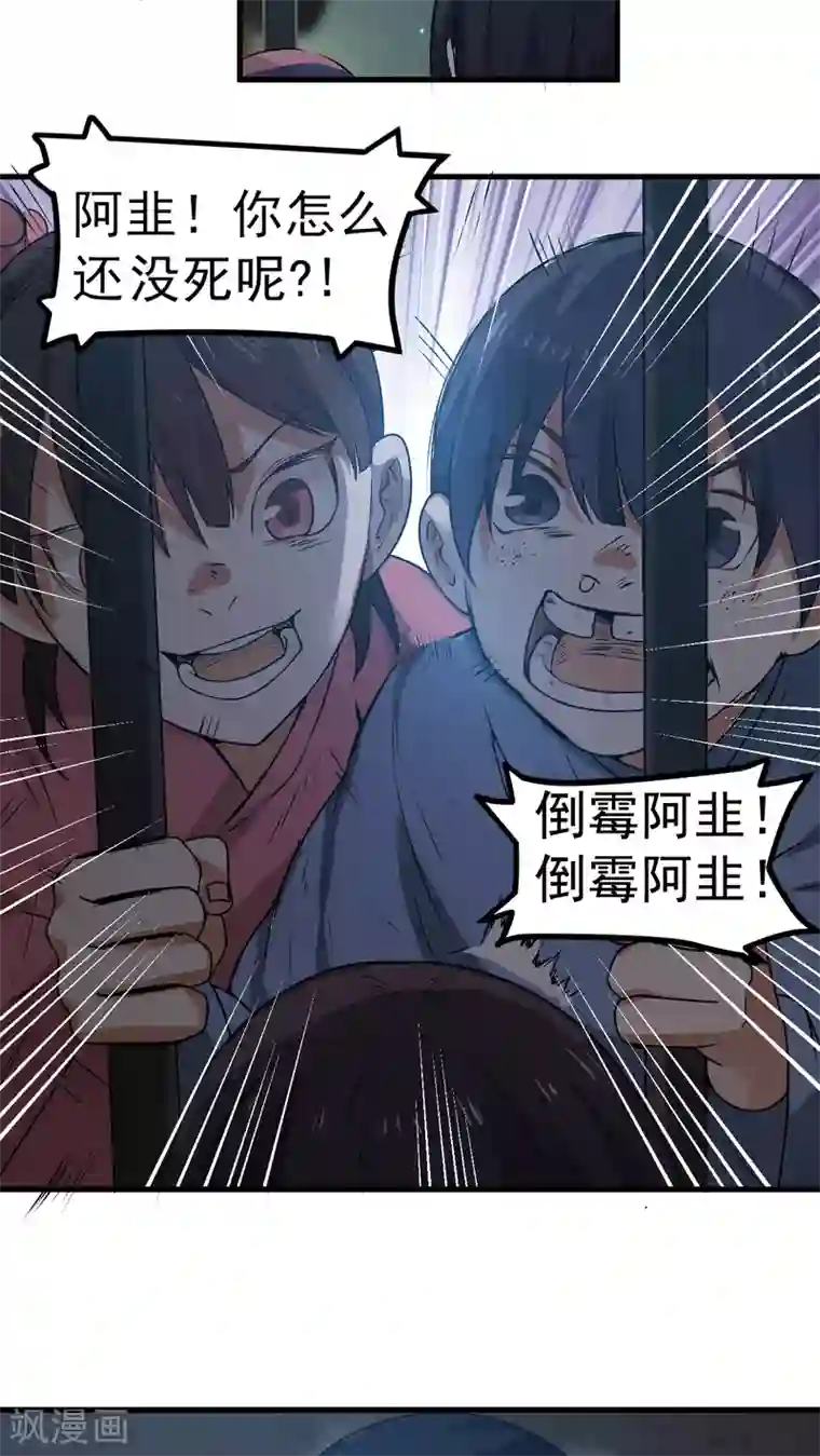 女神养成计划第1话 天降彗星？！