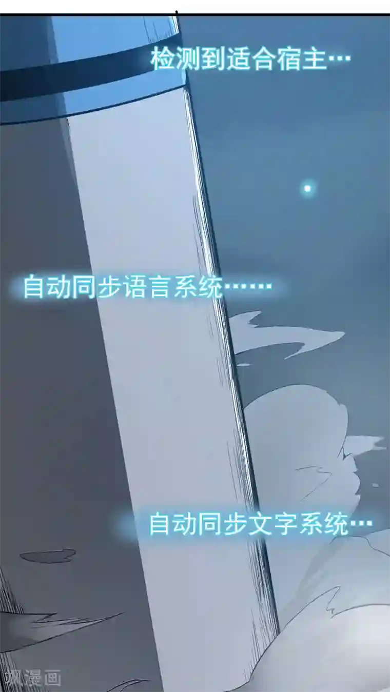 女神养成计划第1话 天降彗星？！