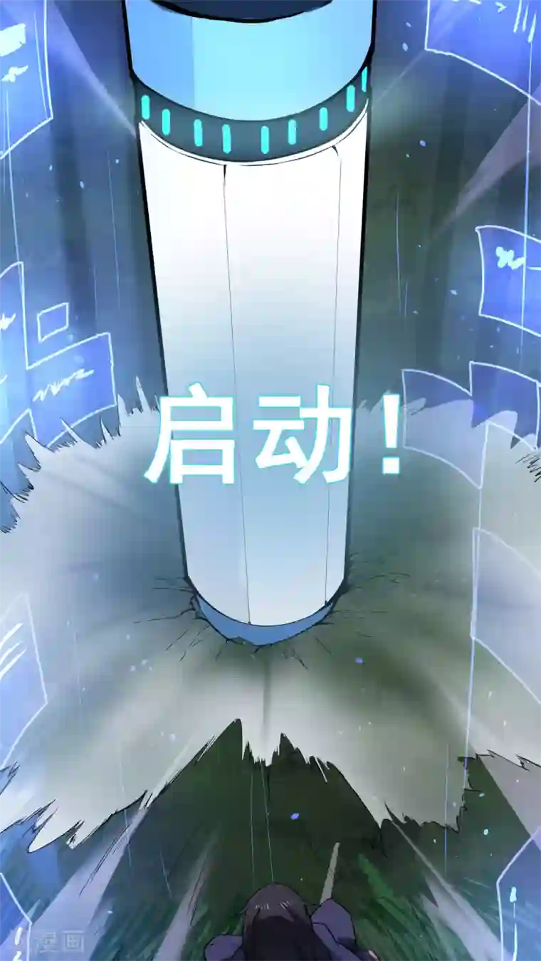 女神养成计划第1话 天降彗星？！