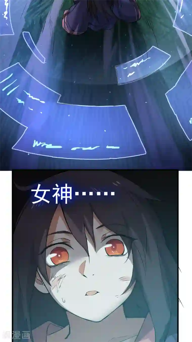 女神养成计划第1话 天降彗星？！