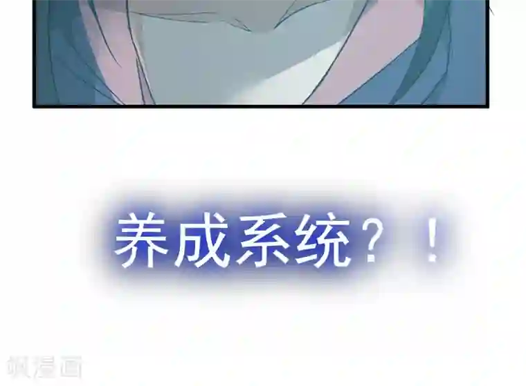 女神养成计划第1话 天降彗星？！