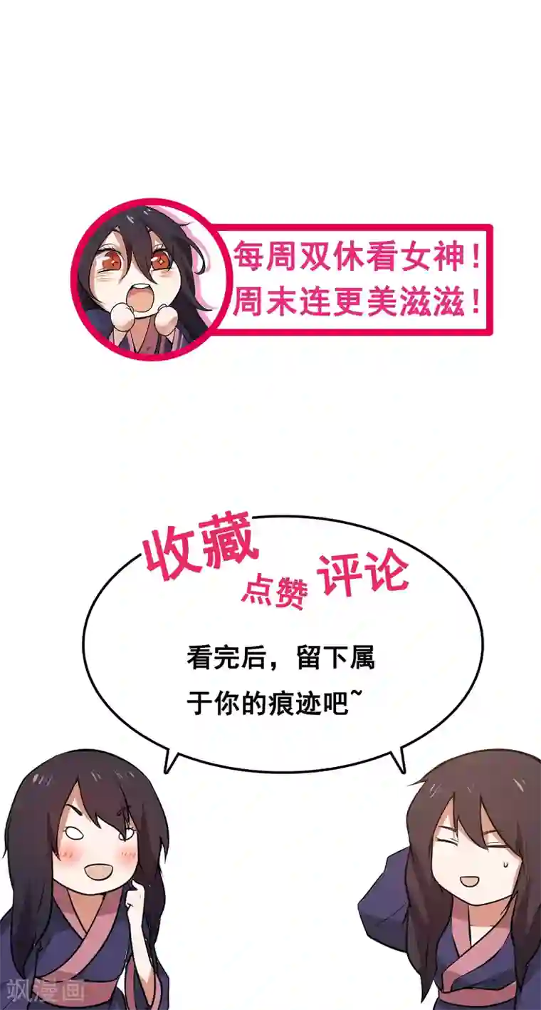 女神养成计划第1话 天降彗星？！