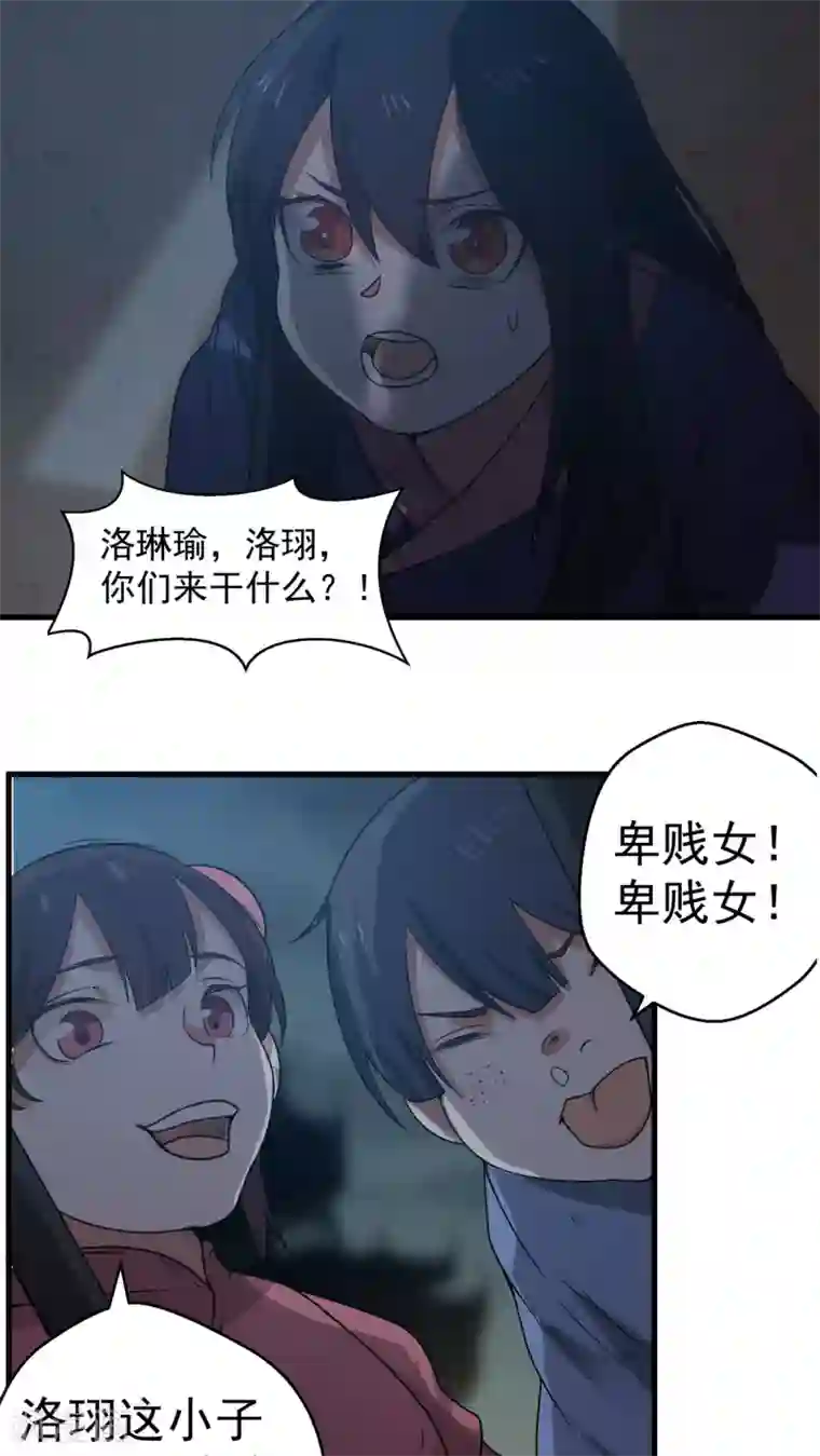 女神养成计划第1话 天降彗星？！