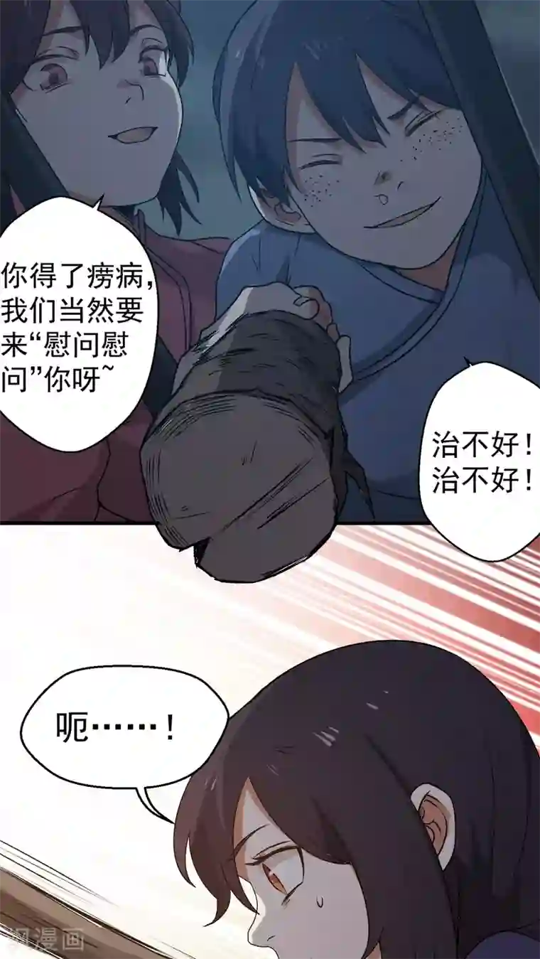 女神养成计划第1话 天降彗星？！