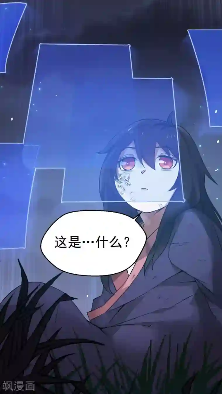 女神养成计划第2话 流星里的妖怪？！