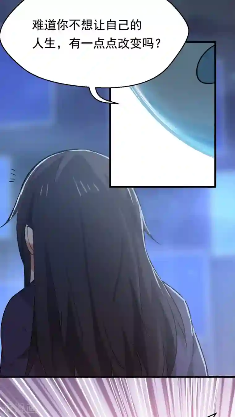 女神养成计划第2话 流星里的妖怪？！