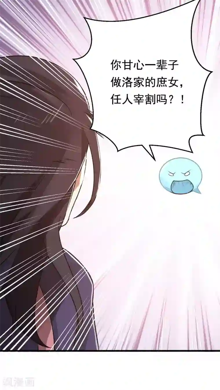 女神养成计划第2话 流星里的妖怪？！