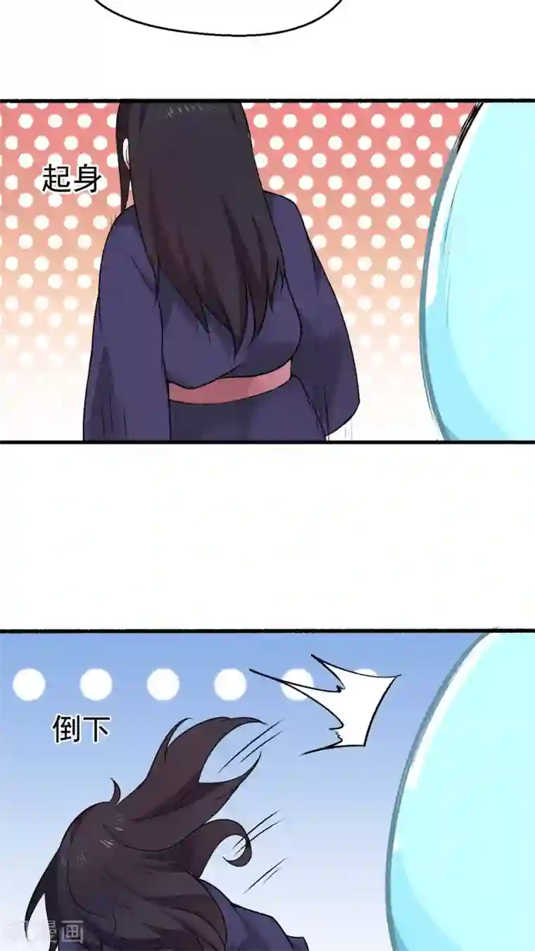 女神养成计划第2话 流星里的妖怪？！