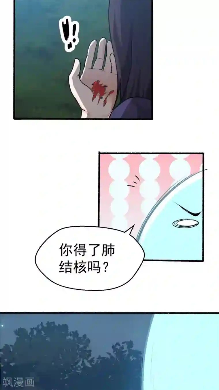 女神养成计划第2话 流星里的妖怪？！