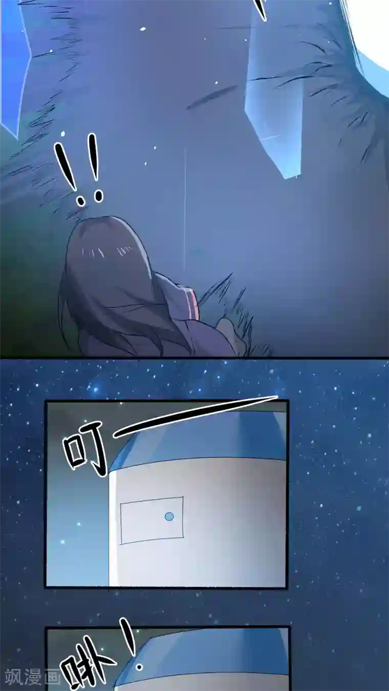 女神养成计划第2话 流星里的妖怪？！