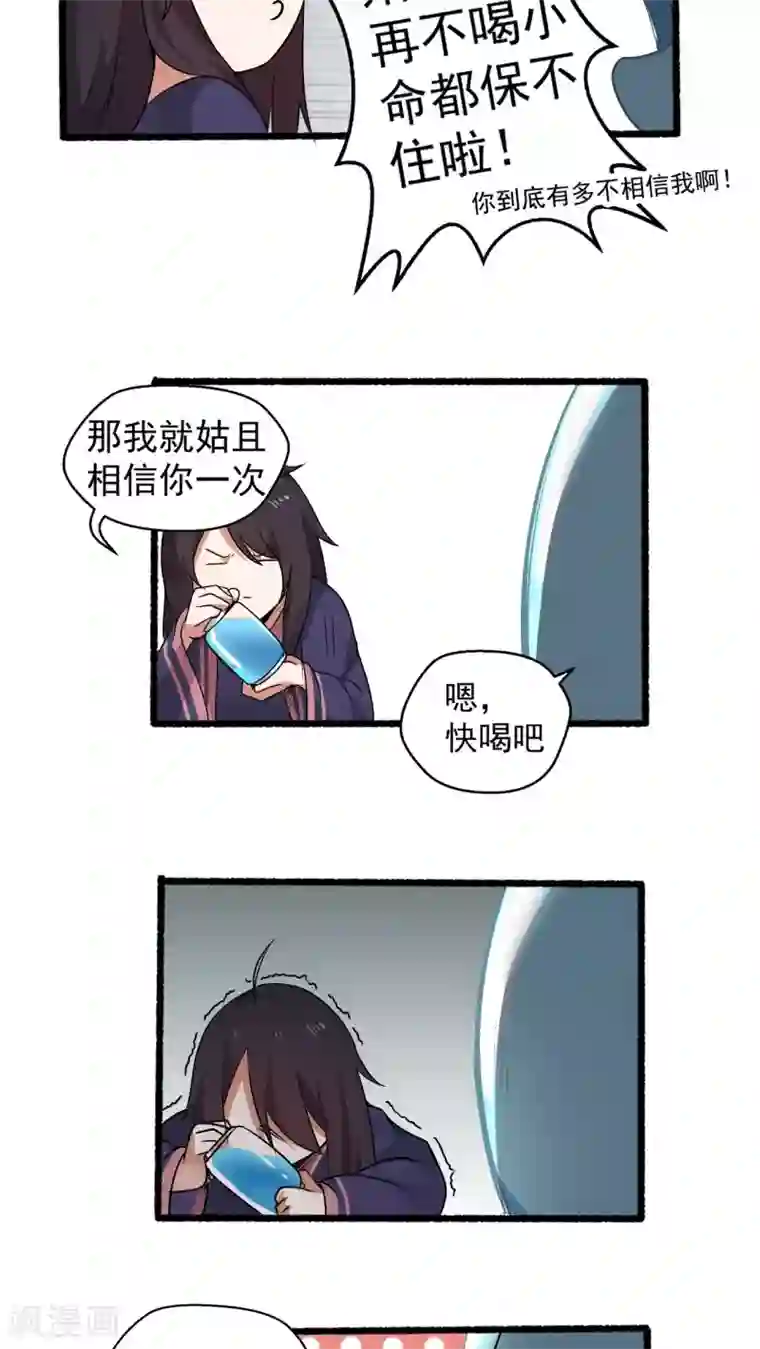 女神养成计划第2话 流星里的妖怪？！