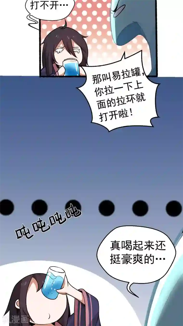 女神养成计划第2话 流星里的妖怪？！