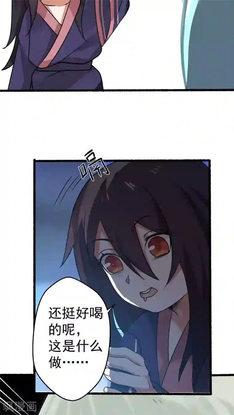 女神养成计划第2话 流星里的妖怪？！