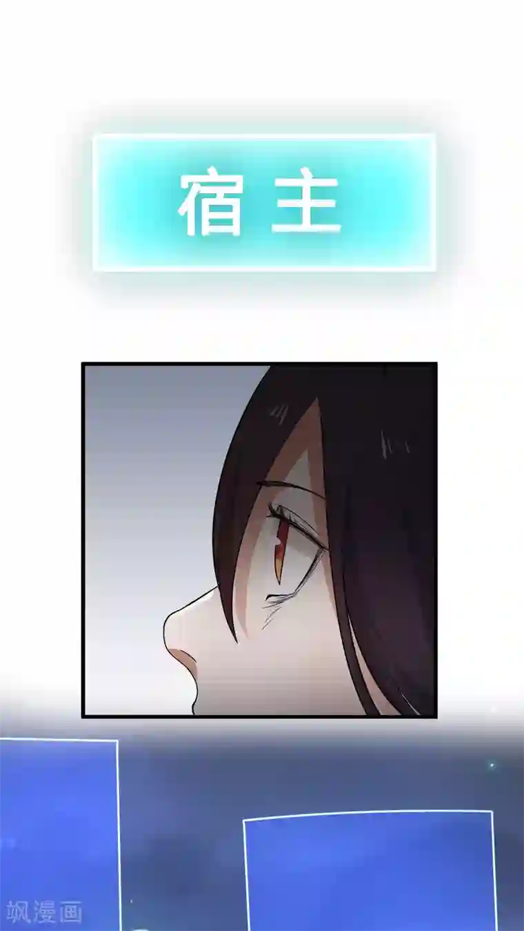 女神养成计划第2话 流星里的妖怪？！