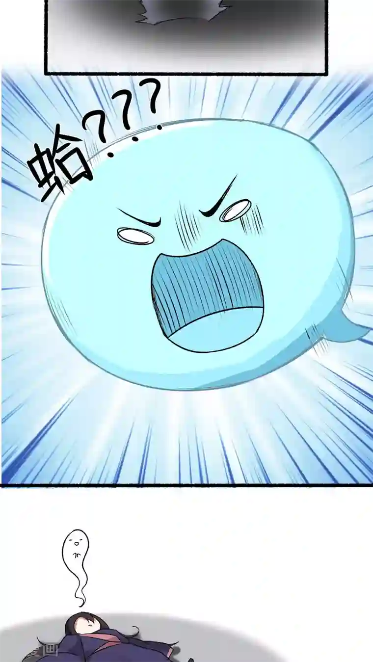 女神养成计划第2话 流星里的妖怪？！