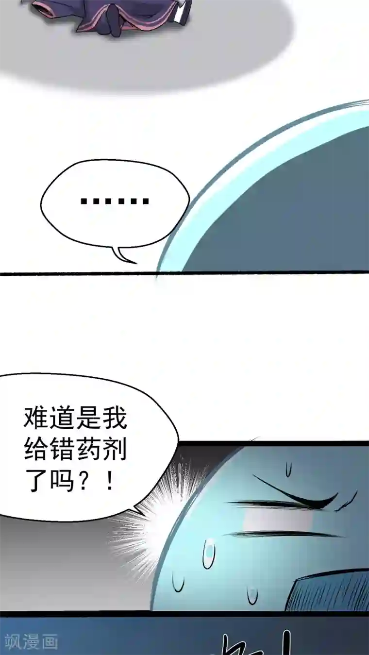 女神养成计划第2话 流星里的妖怪？！