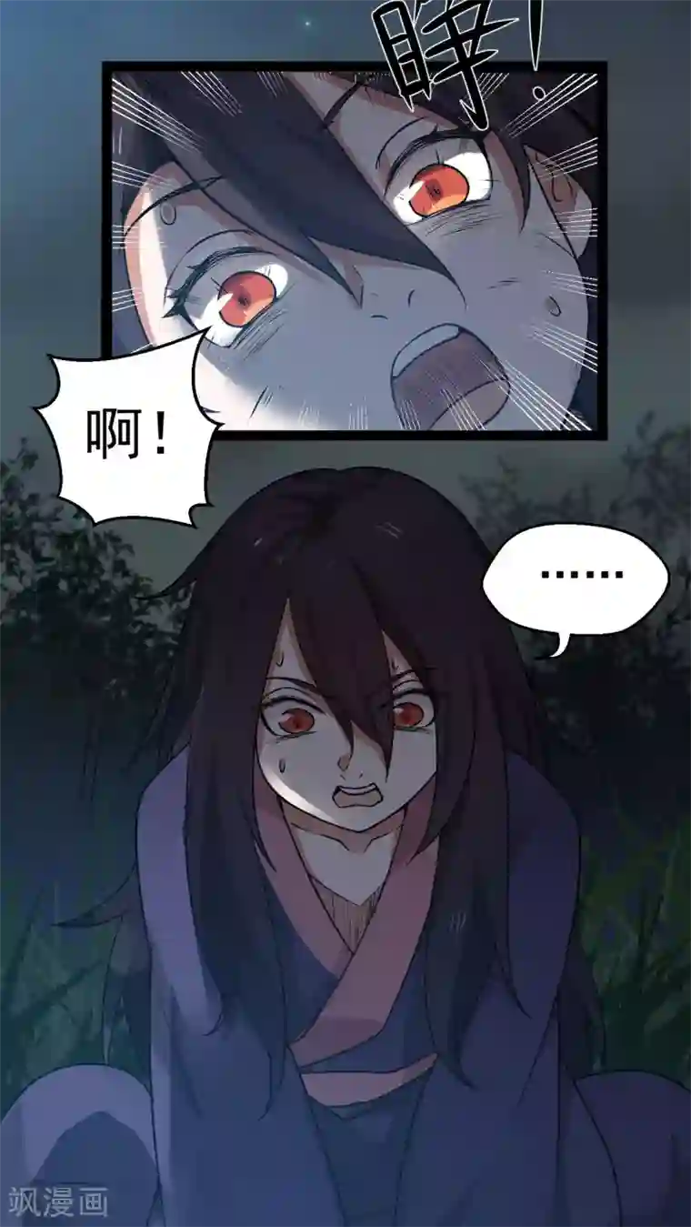 女神养成计划第2话 流星里的妖怪？！