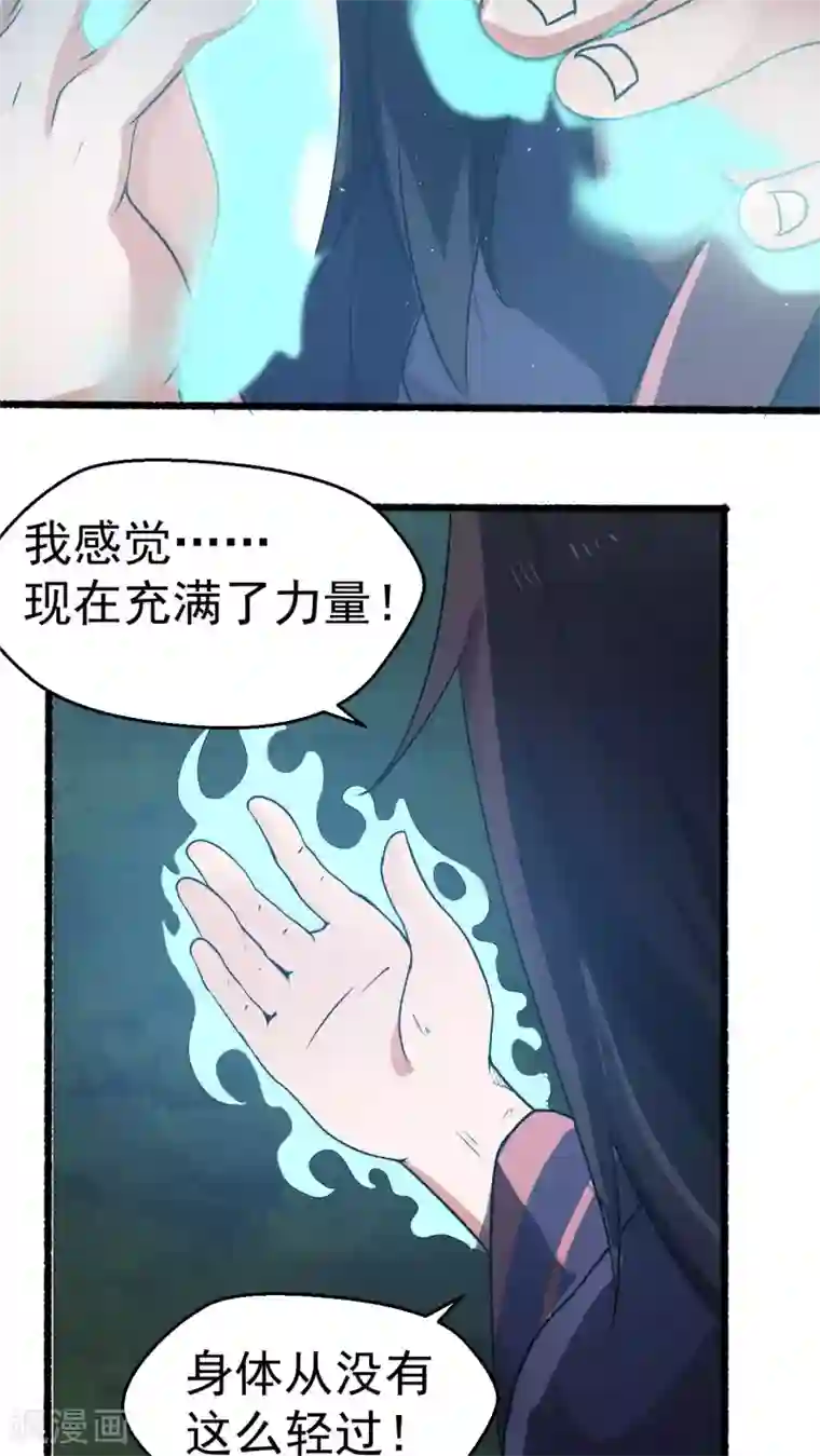 女神养成计划第2话 流星里的妖怪？！