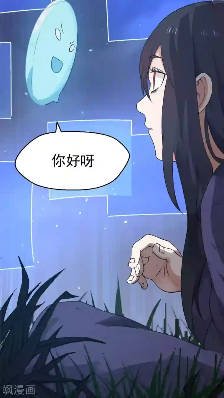 女神养成计划第2话 流星里的妖怪？！