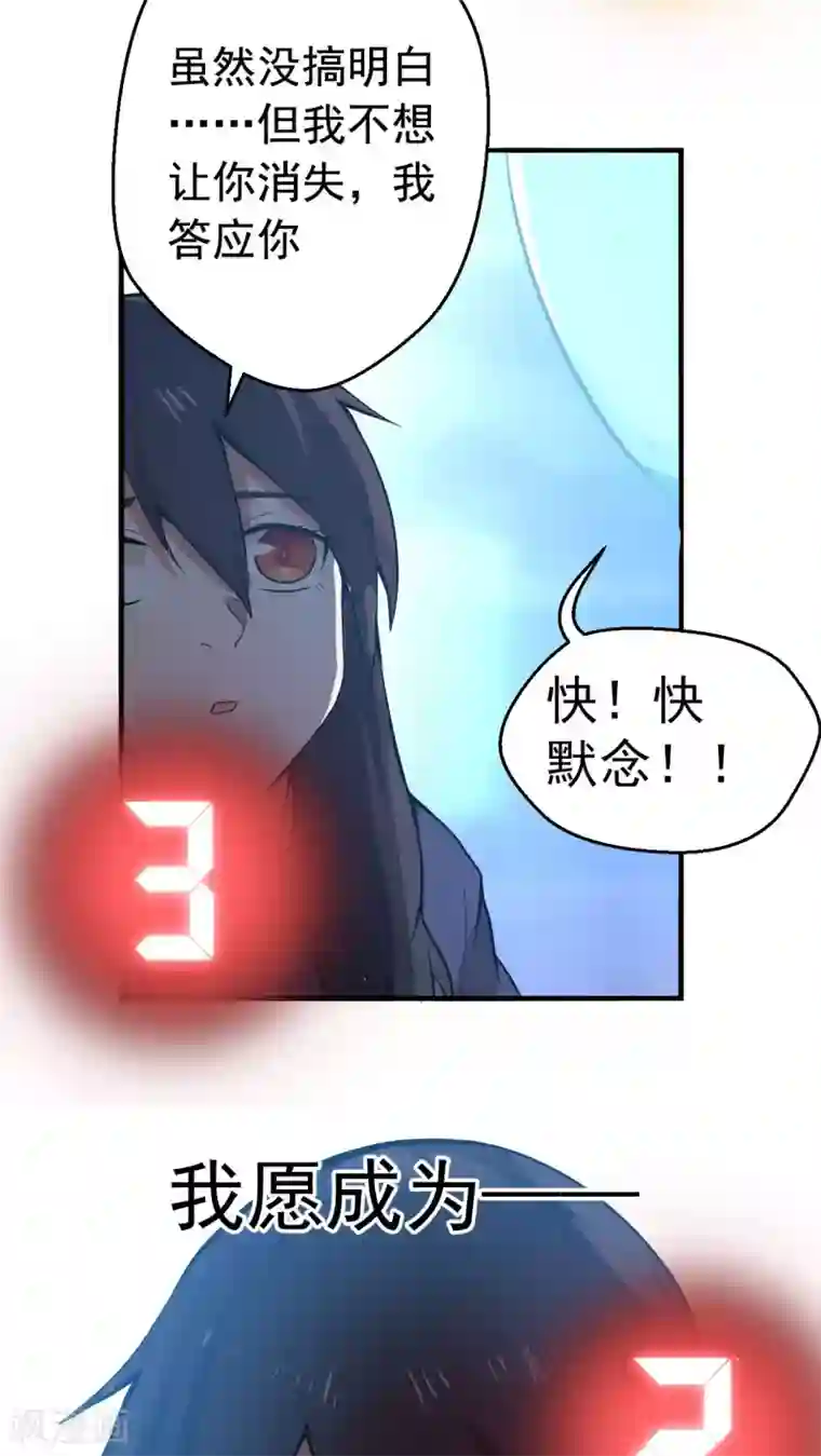 女神养成计划第2话 流星里的妖怪？！