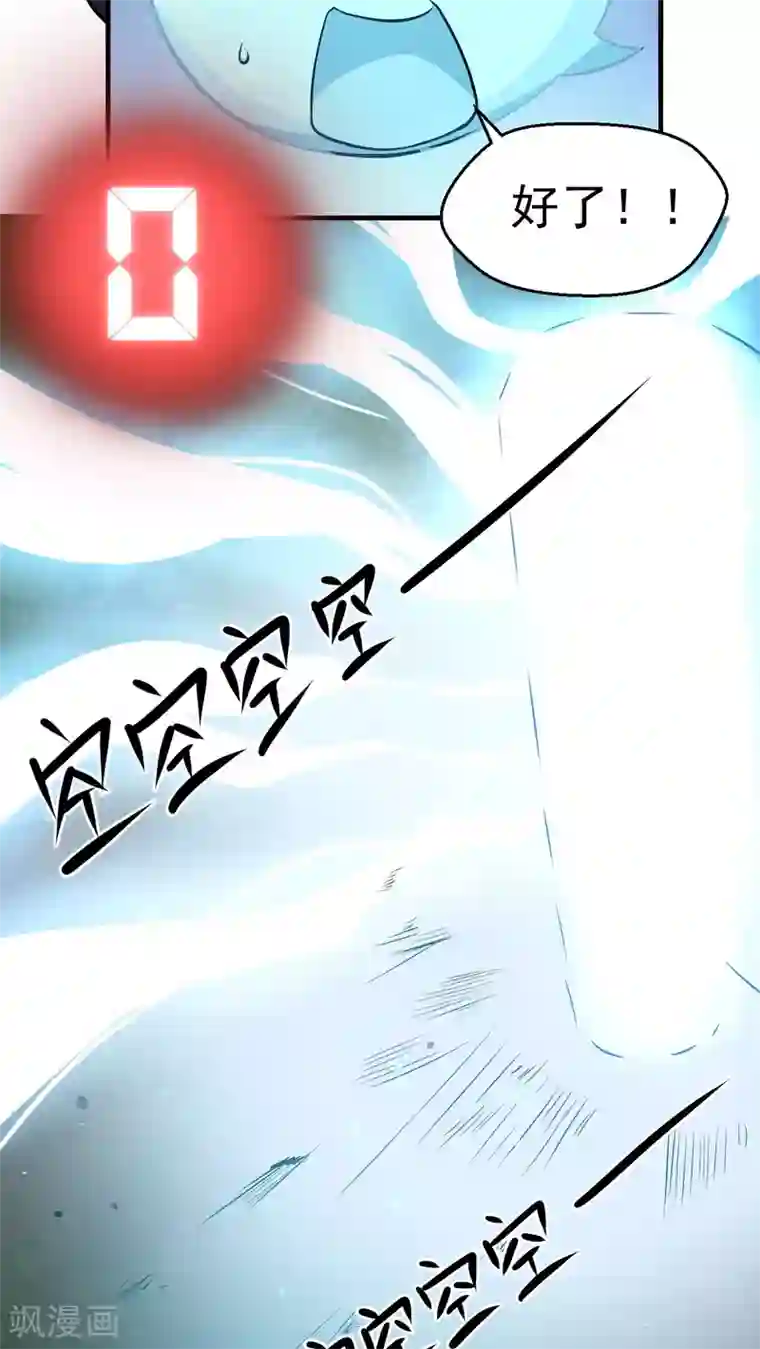 女神养成计划第2话 流星里的妖怪？！