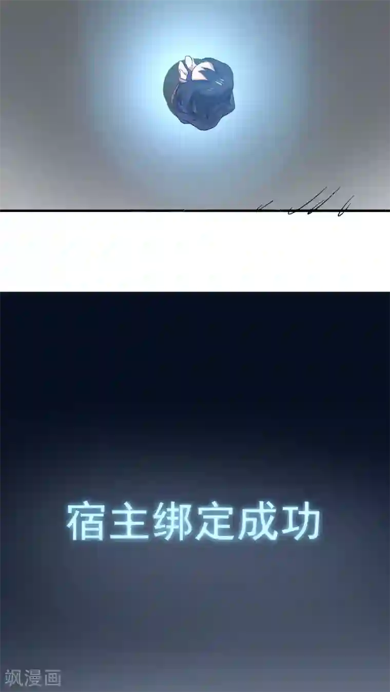 女神养成计划第2话 流星里的妖怪？！