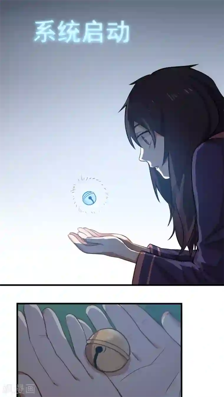 女神养成计划第2话 流星里的妖怪？！