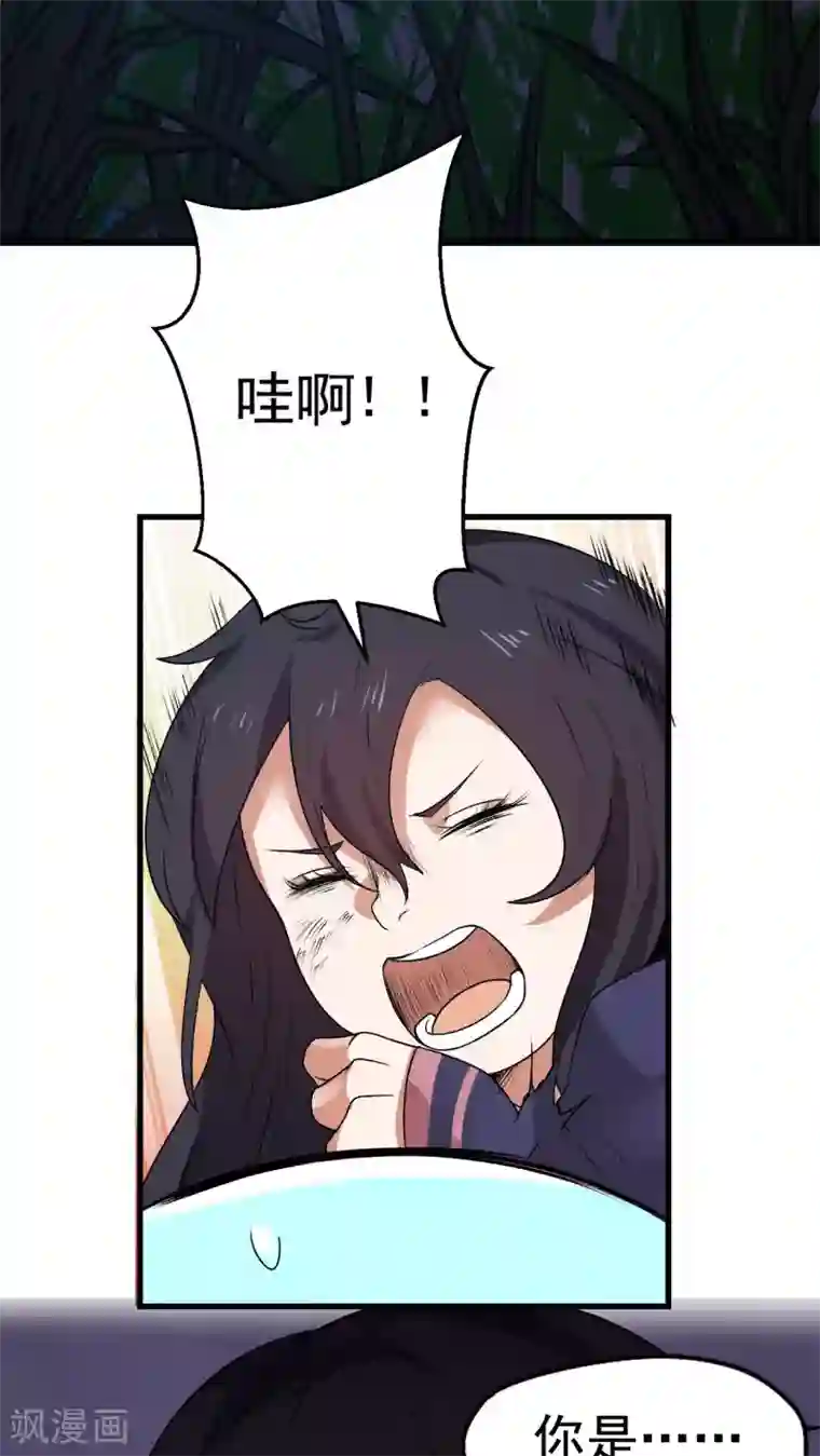 女神养成计划第2话 流星里的妖怪？！