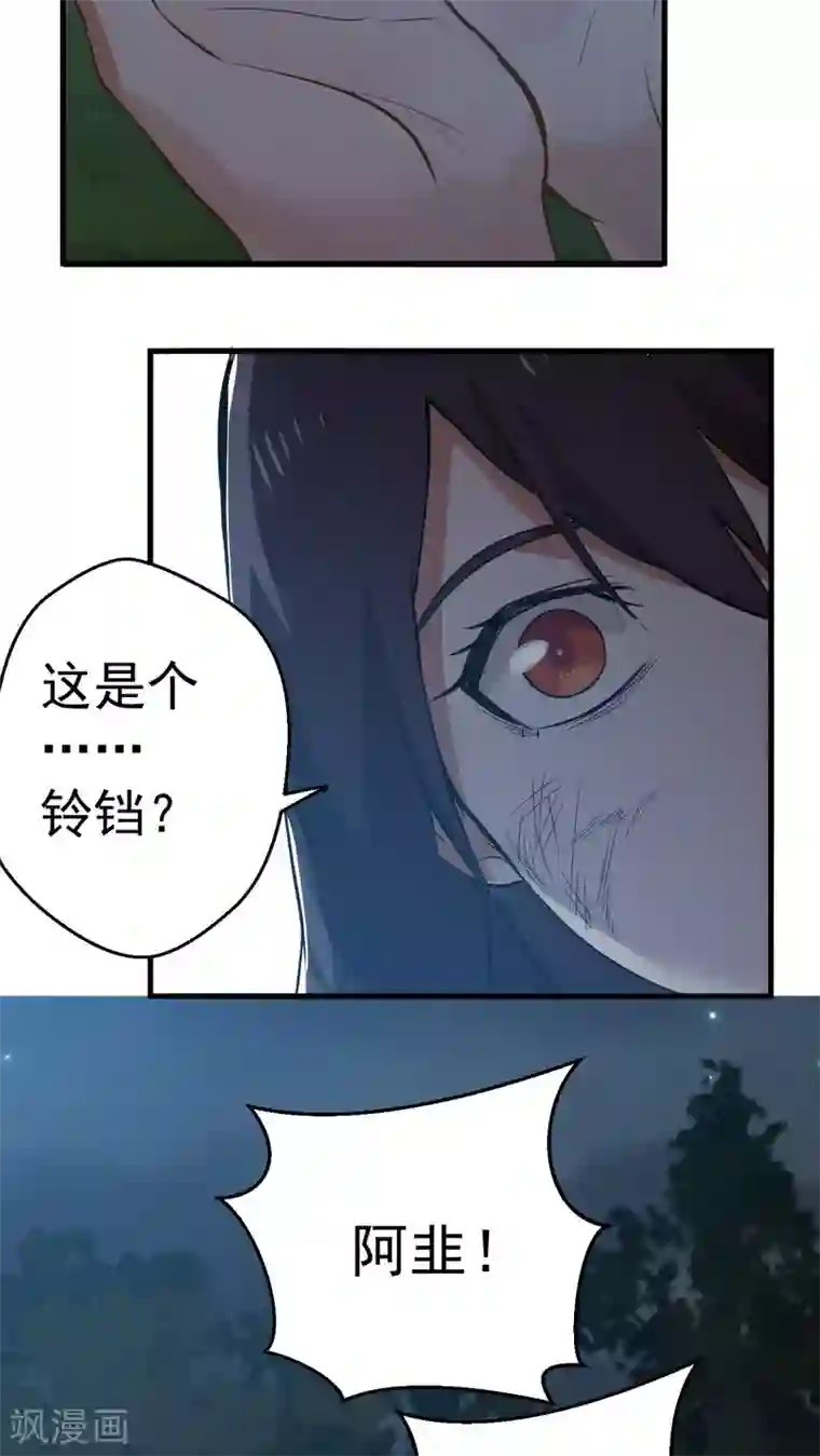 女神养成计划第2话 流星里的妖怪？！