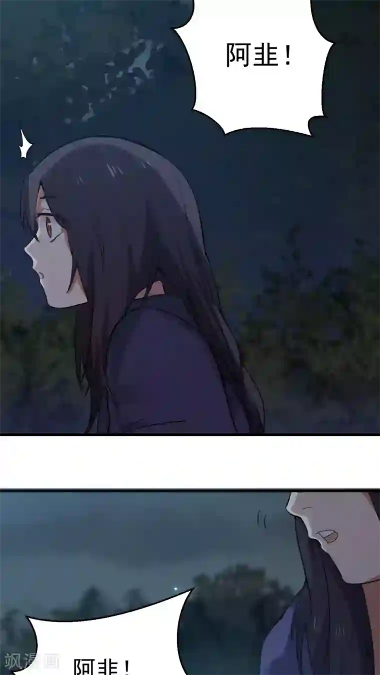 女神养成计划第2话 流星里的妖怪？！