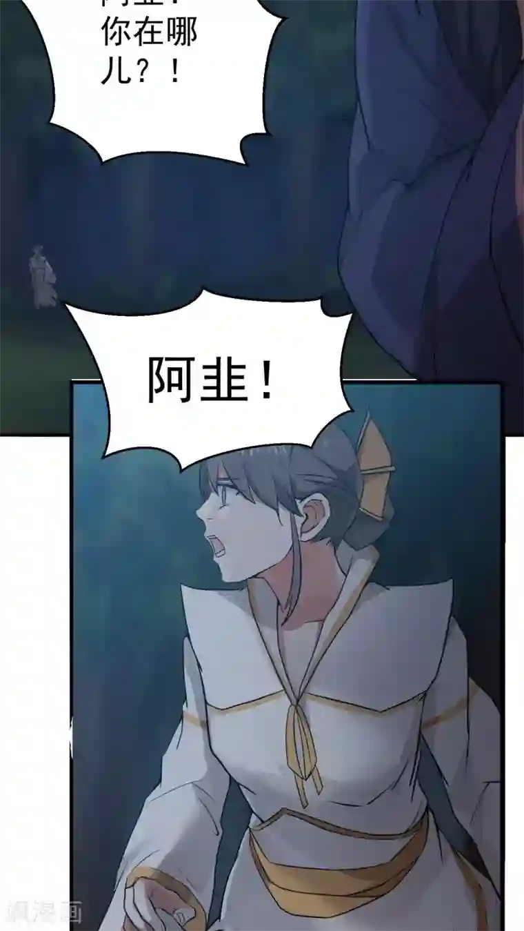 女神养成计划第2话 流星里的妖怪？！