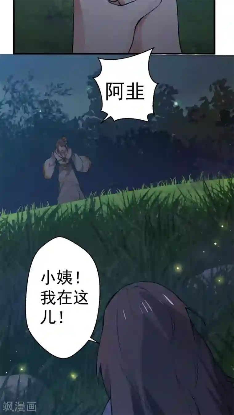 女神养成计划第2话 流星里的妖怪？！