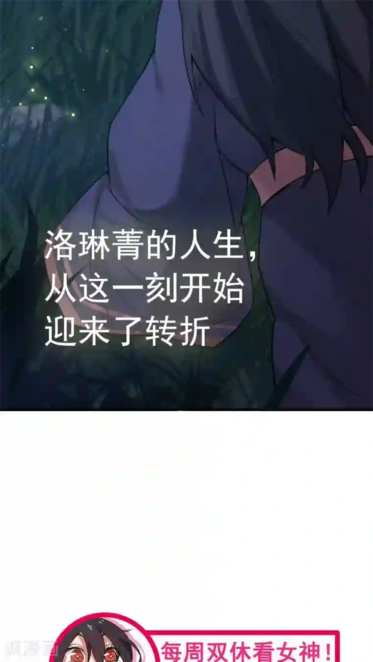 女神养成计划第2话 流星里的妖怪？！