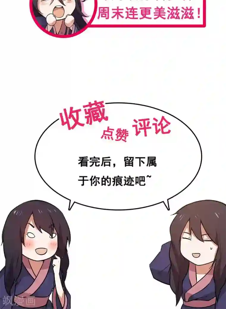 女神养成计划第2话 流星里的妖怪？！