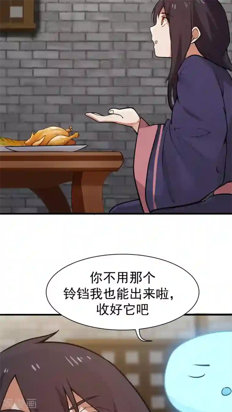 女神养成计划第3话 魅力值的用途