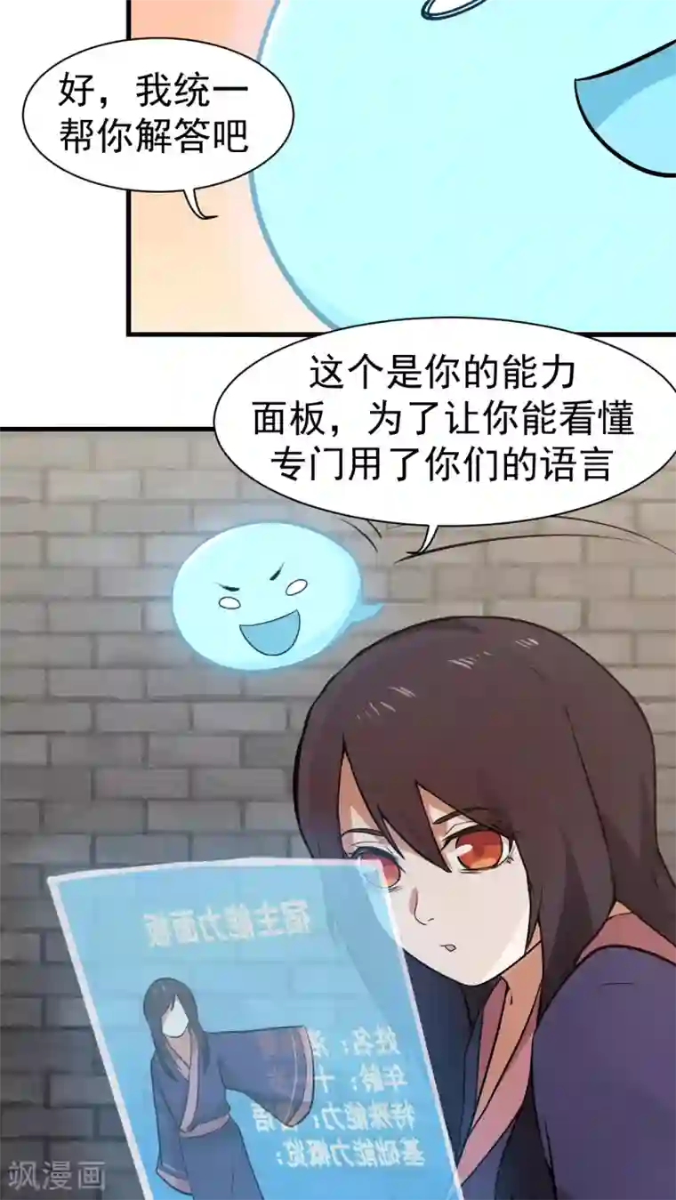 女神养成计划第3话 魅力值的用途