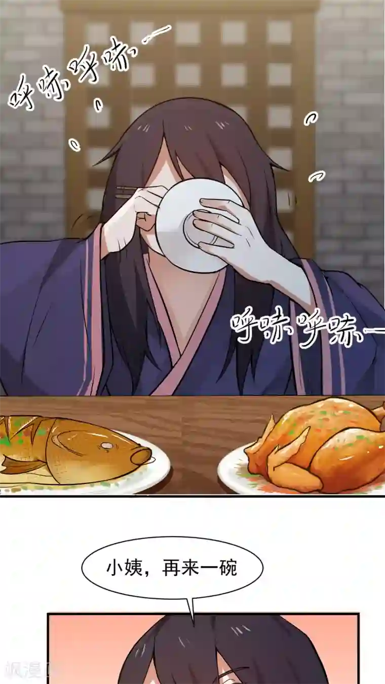 女神养成计划第3话 魅力值的用途