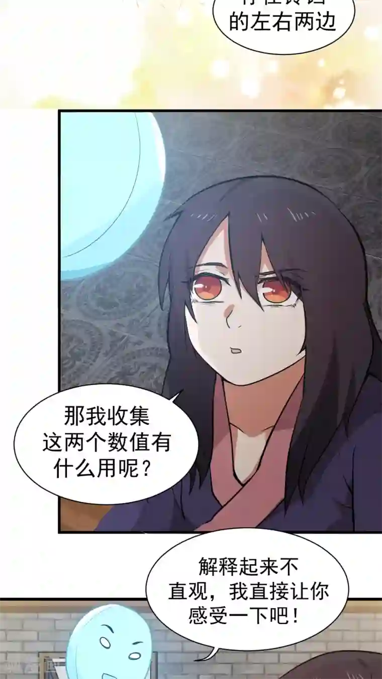 女神养成计划第3话 魅力值的用途