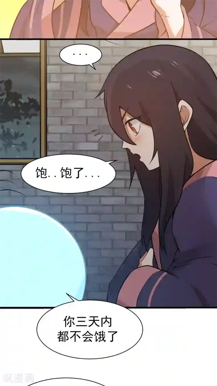 女神养成计划第3话 魅力值的用途