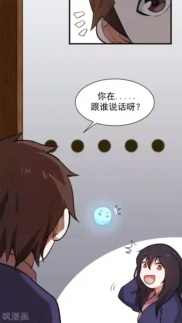 女神养成计划第3话 魅力值的用途