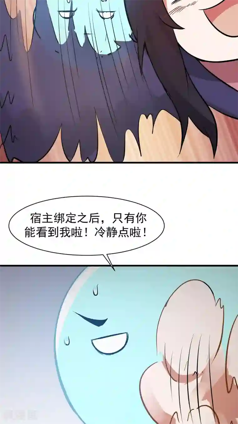 女神养成计划第3话 魅力值的用途