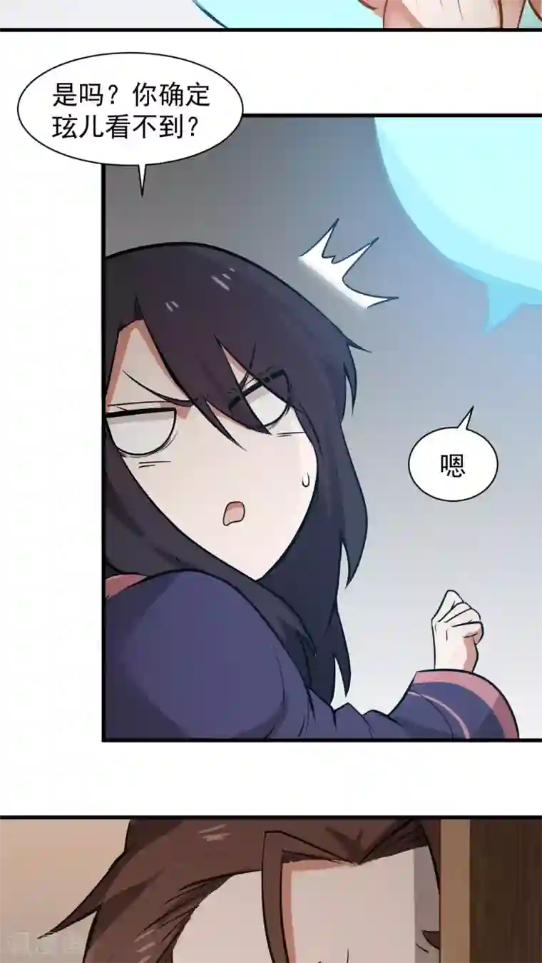 女神养成计划第3话 魅力值的用途